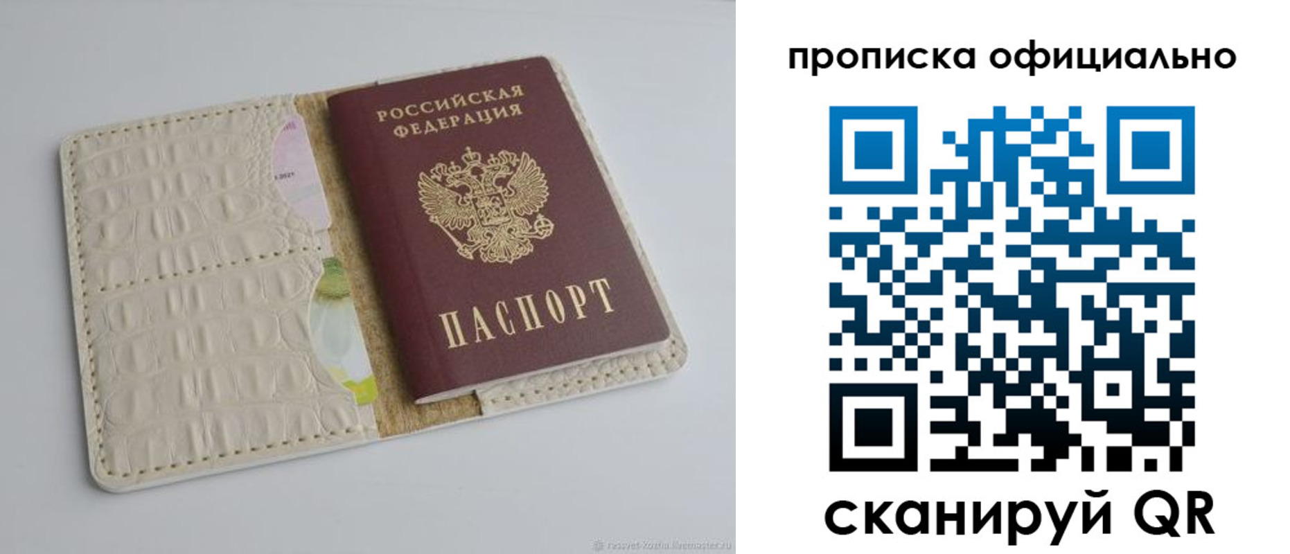 временная регистрация для школы в Новодвинске
