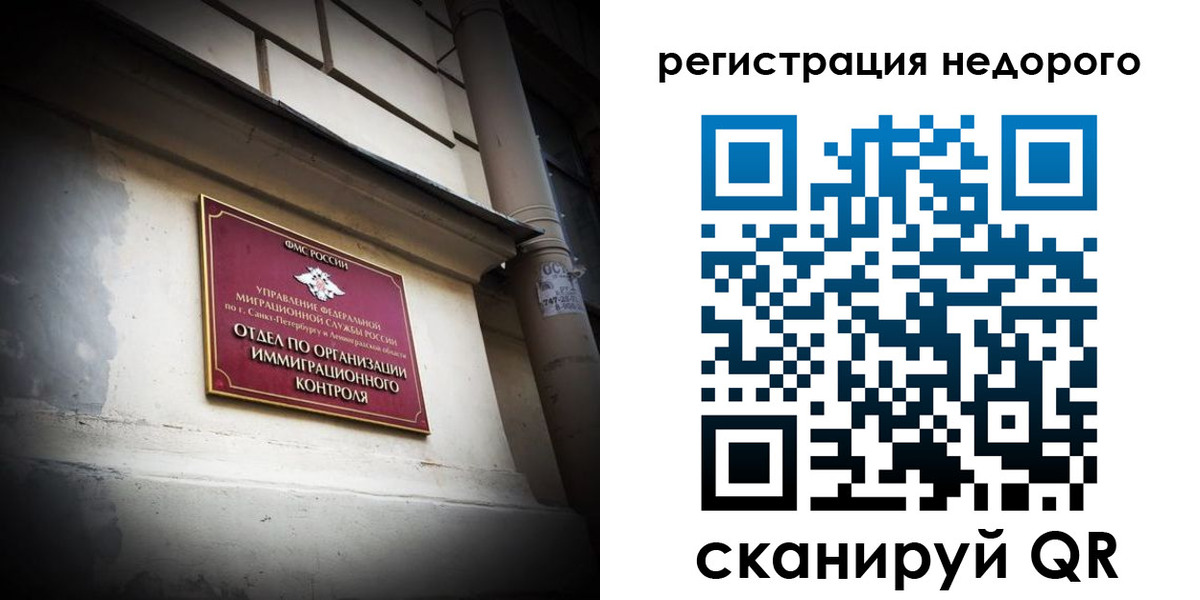 временная регистрация госуслуги в Новодвинске