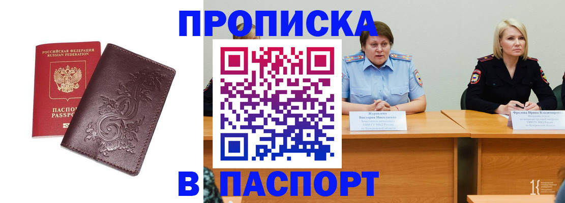 временная регистрация гарантия в Новодвинске