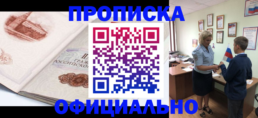 прописка иностранных граждан в Новодвинске