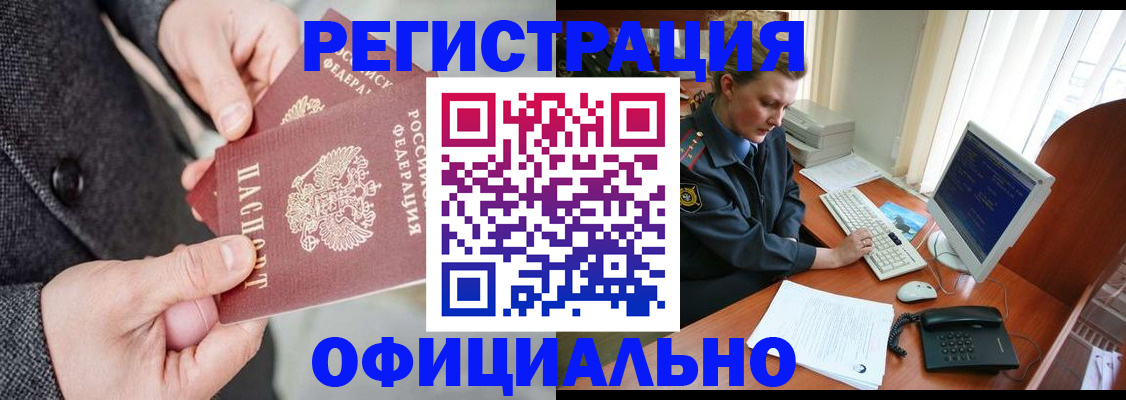 временная регистрация гарантия в Новодвинске